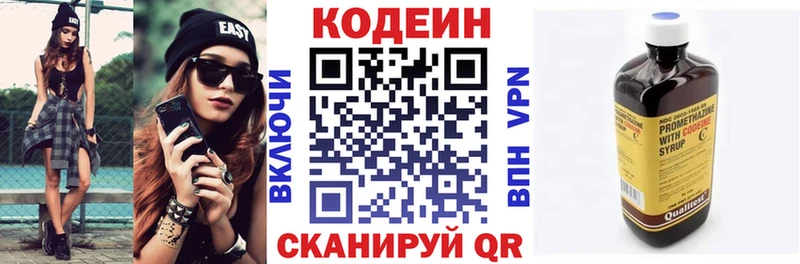 где купить наркоту mega сайт Codein напиток Lean (лин) Сясьстрой