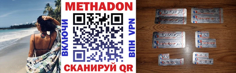 цена наркотик  kraken tor  МЕТАДОН VHQ  Сясьстрой 